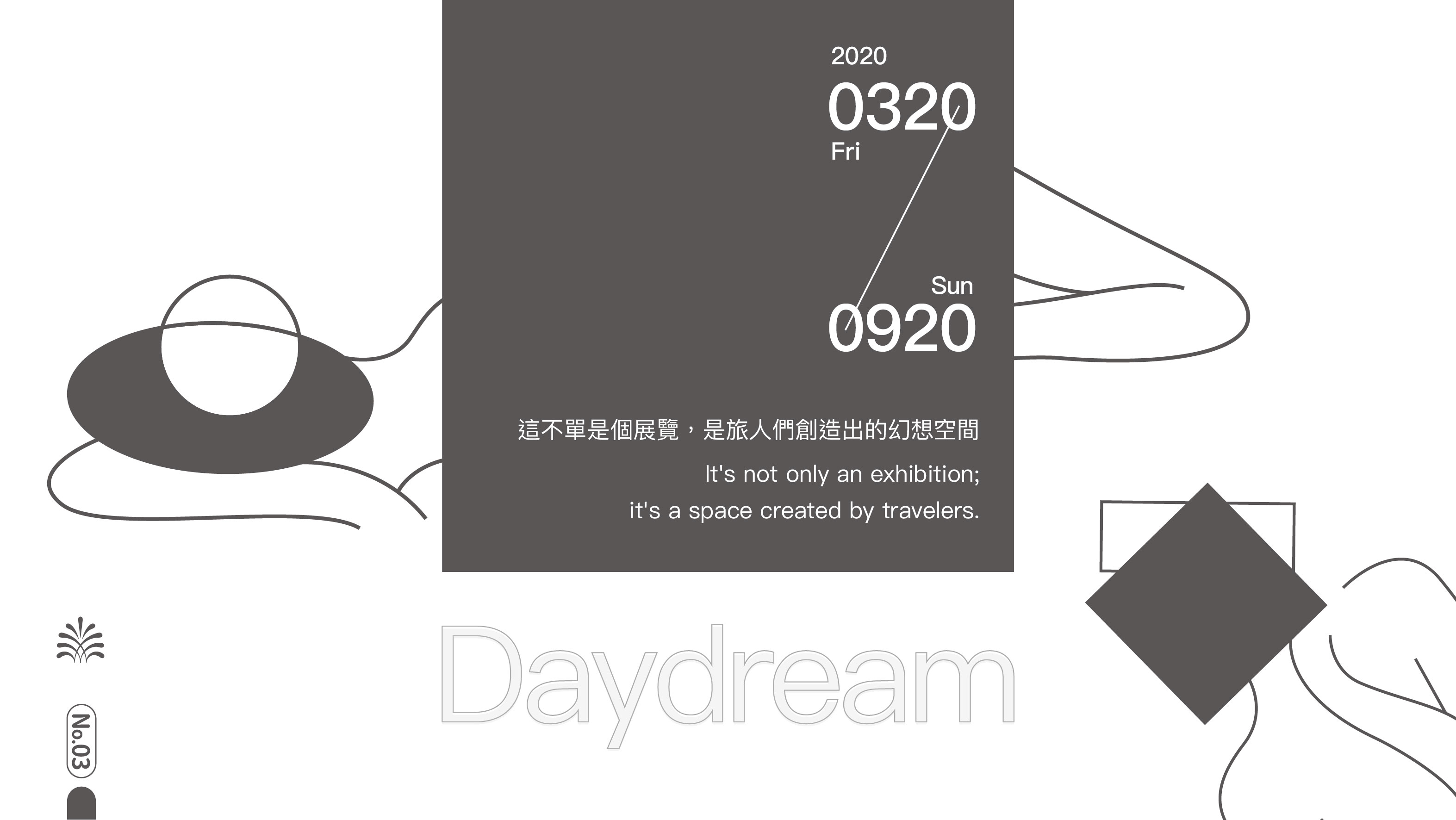 No.3主題展：白日夢 Daydream